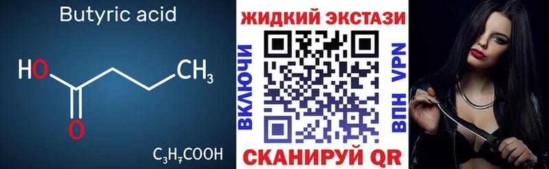 БУТИРАТ оксана  цены наркотик  Рославль 