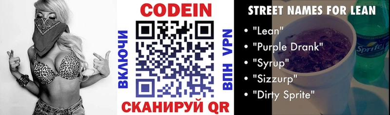 darknet какой сайт  купить наркоту  Рославль  Кодеин Purple Drank 