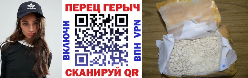 Героин герыч  Рославль 