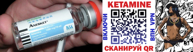 Кетамин ketamine  Рославль 