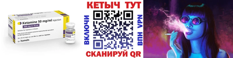 КЕТАМИН ketamine Рославль