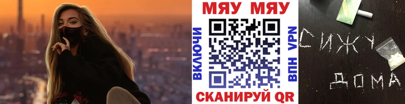Мефедрон мяу мяу  блэк спрут как войти  Рославль 