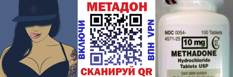 МЕТАДОН кристалл  Рославль 
